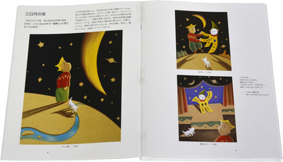 伊藤正道作品集